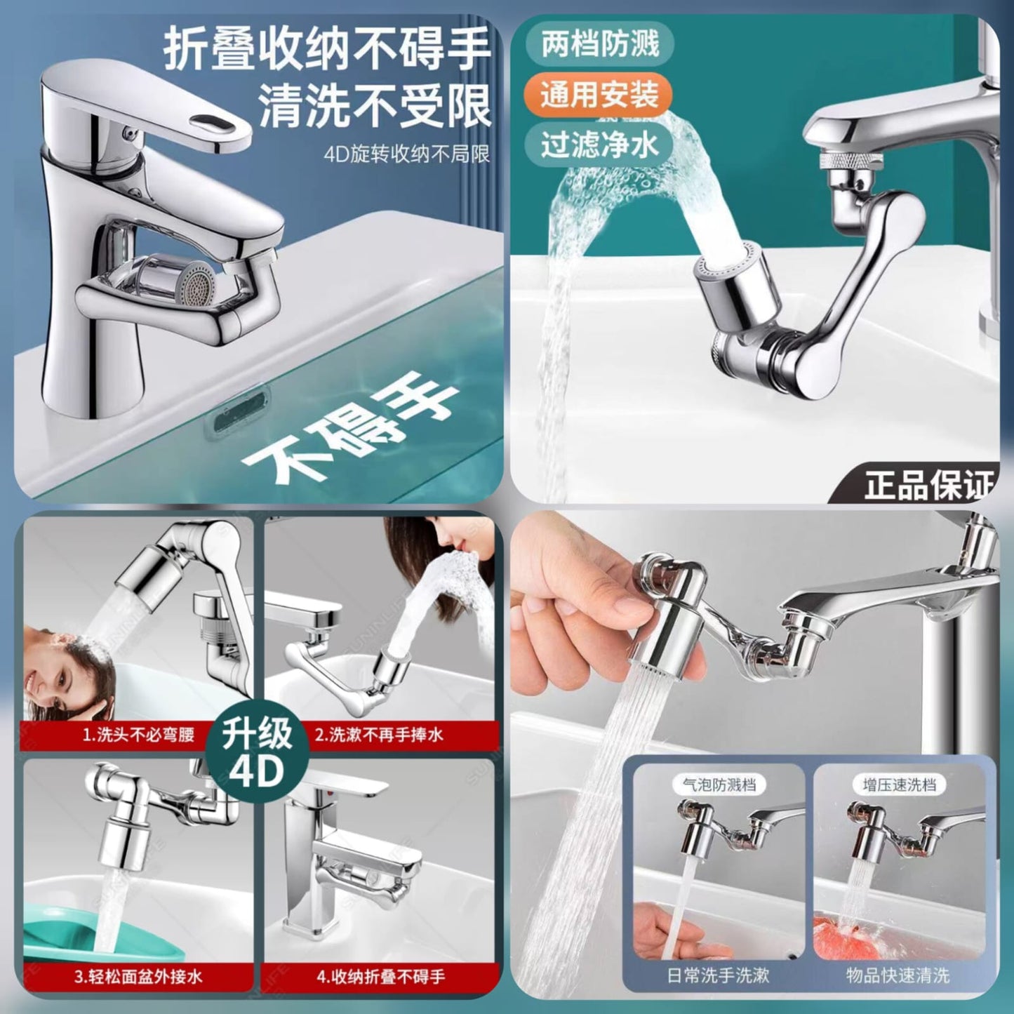 360 Rotating Faucet
