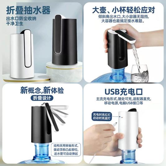Rechargable Automatic Water Pump