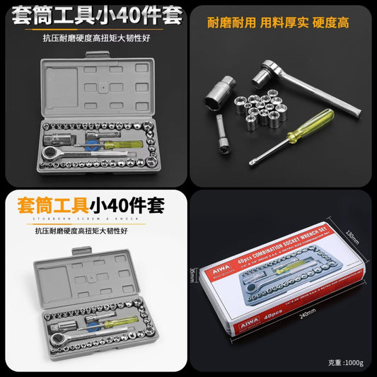 Aiwa Tool Kit